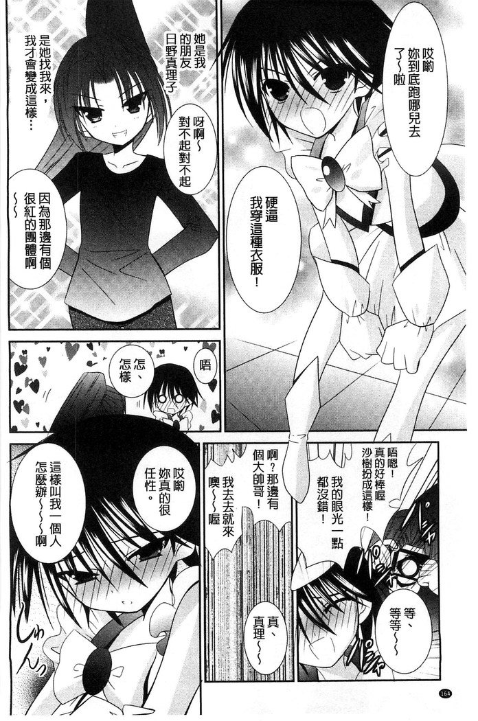 ニュウ！美弥！