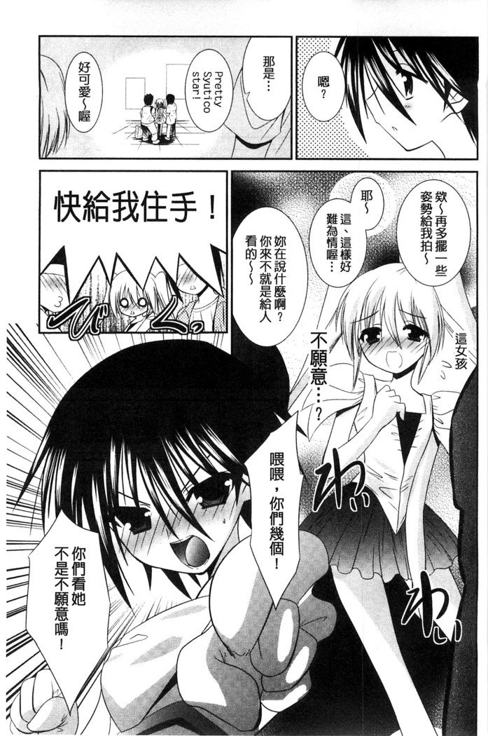 ニュウ！美弥！