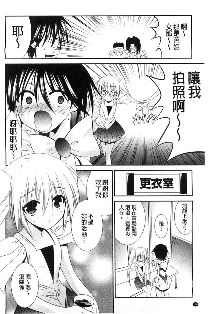 ニュウ！美弥！