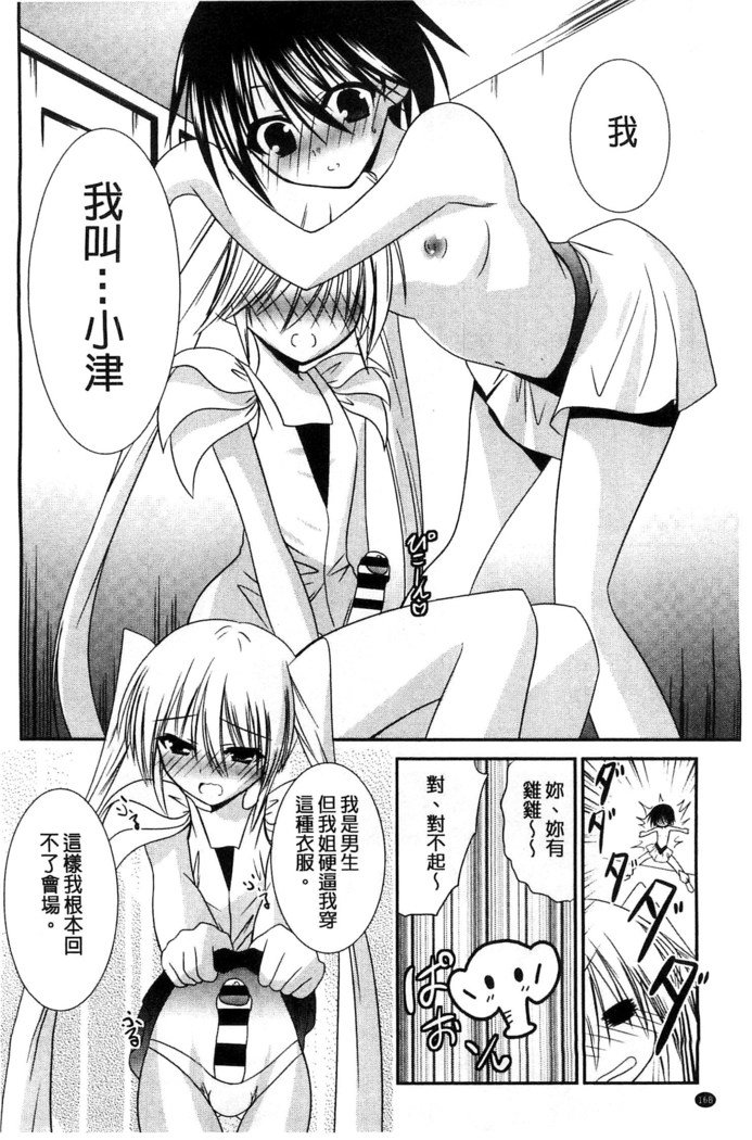 ニュウ！美弥！