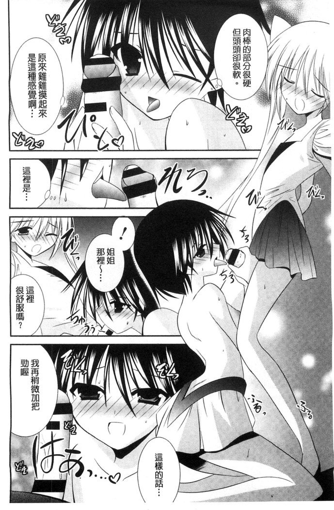 ニュウ！美弥！