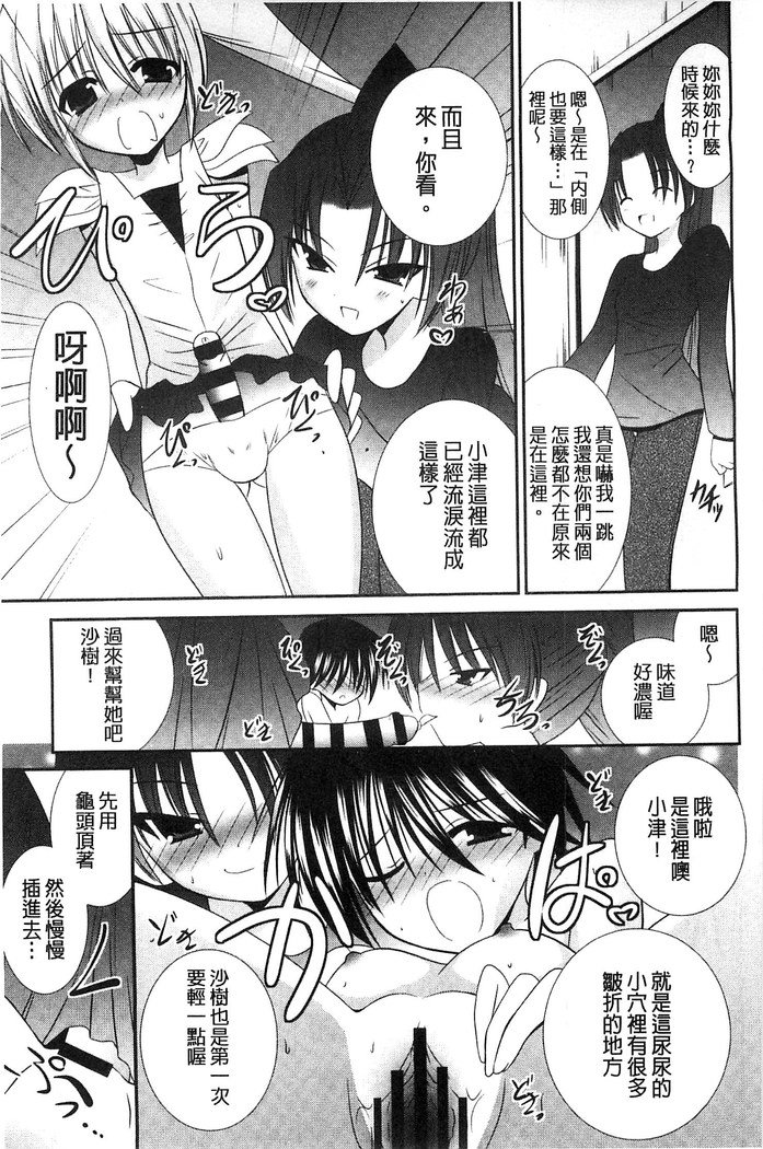 ニュウ！美弥！
