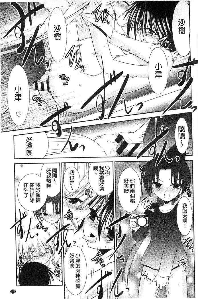 ニュウ！美弥！