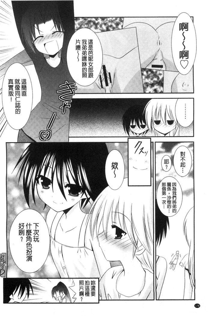 ニュウ！美弥！