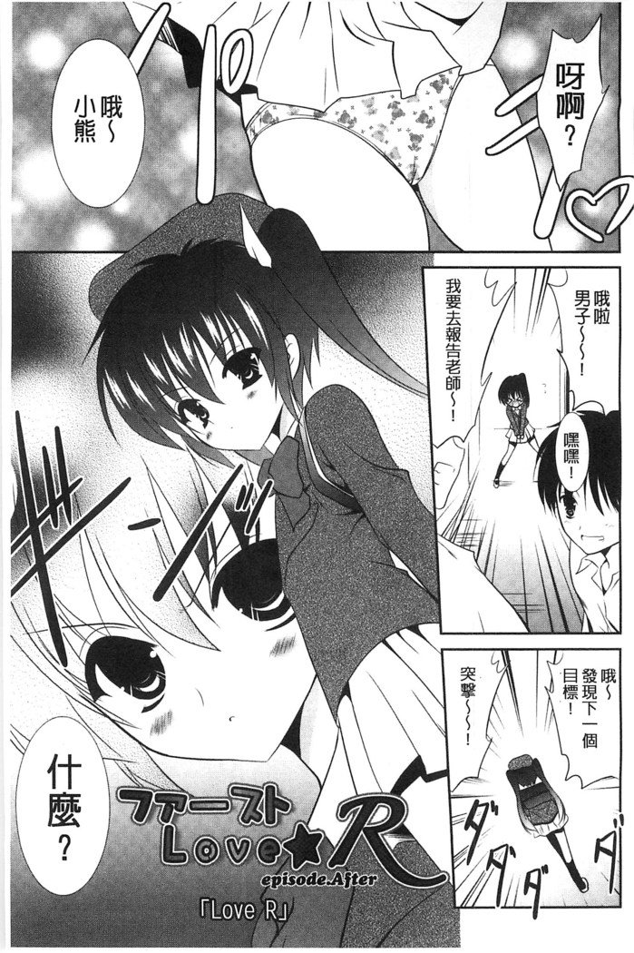 ニュウ！美弥！