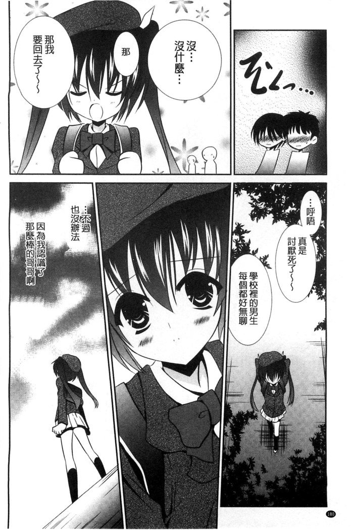 ニュウ！美弥！