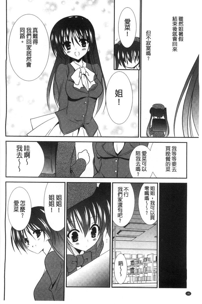 ニュウ！美弥！