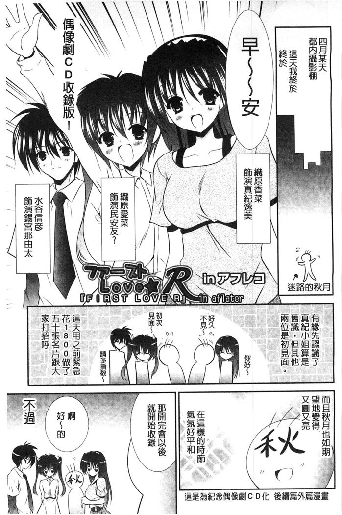 ニュウ！美弥！