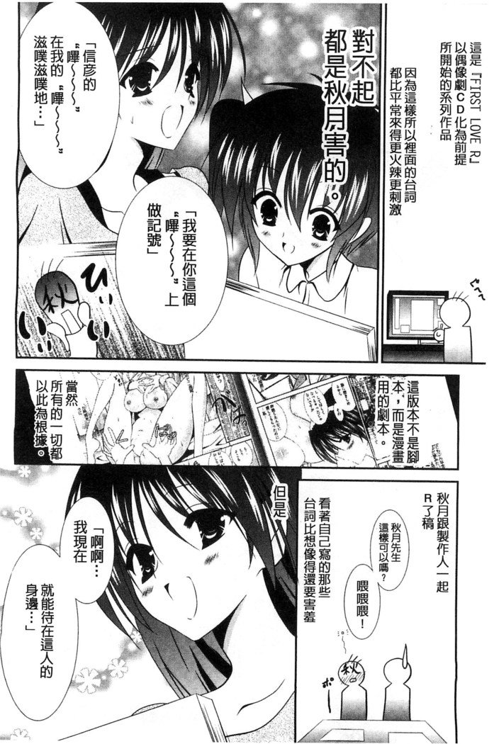 ニュウ！美弥！