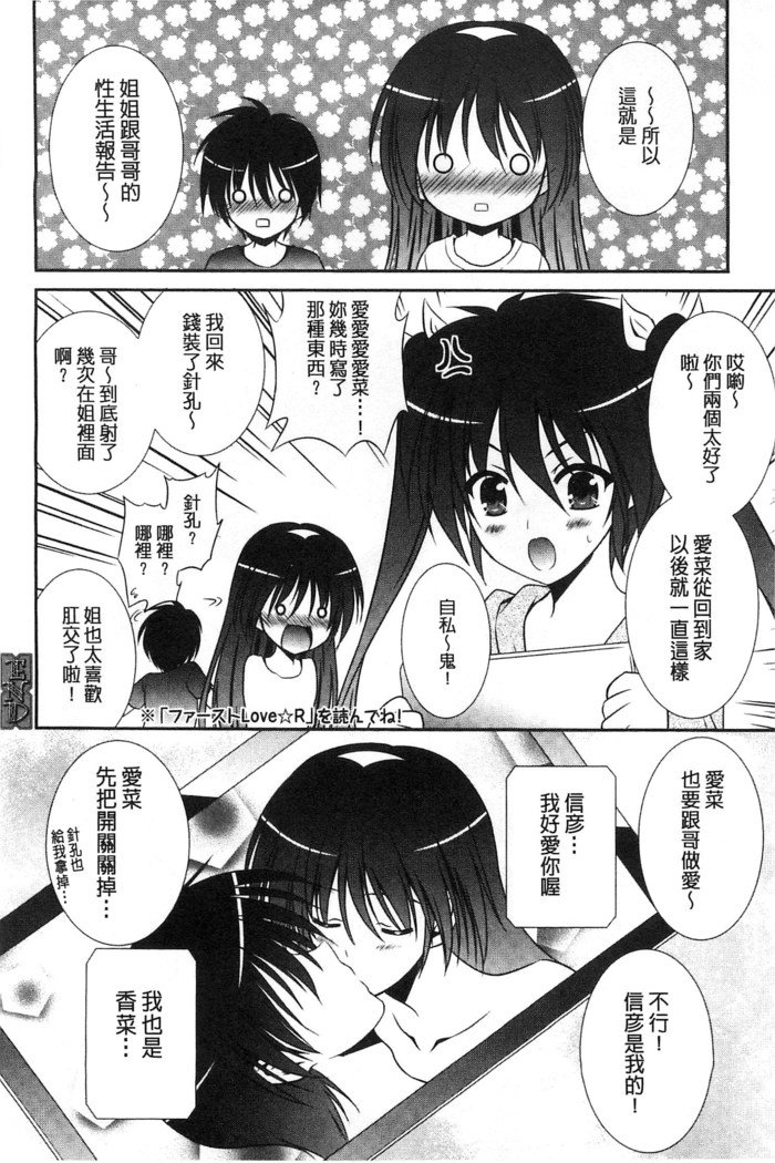 ニュウ！美弥！