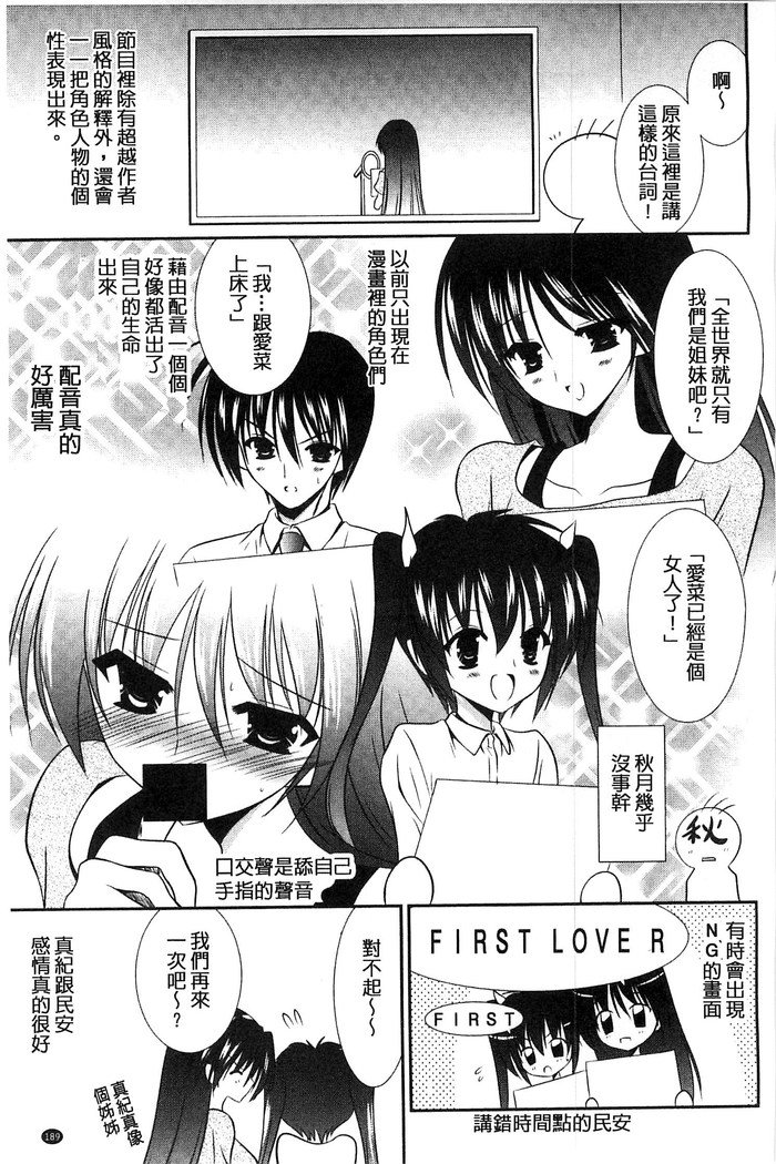 ニュウ！美弥！