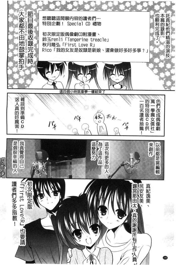 ニュウ！美弥！