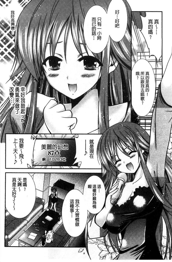 ニュウ！美弥！