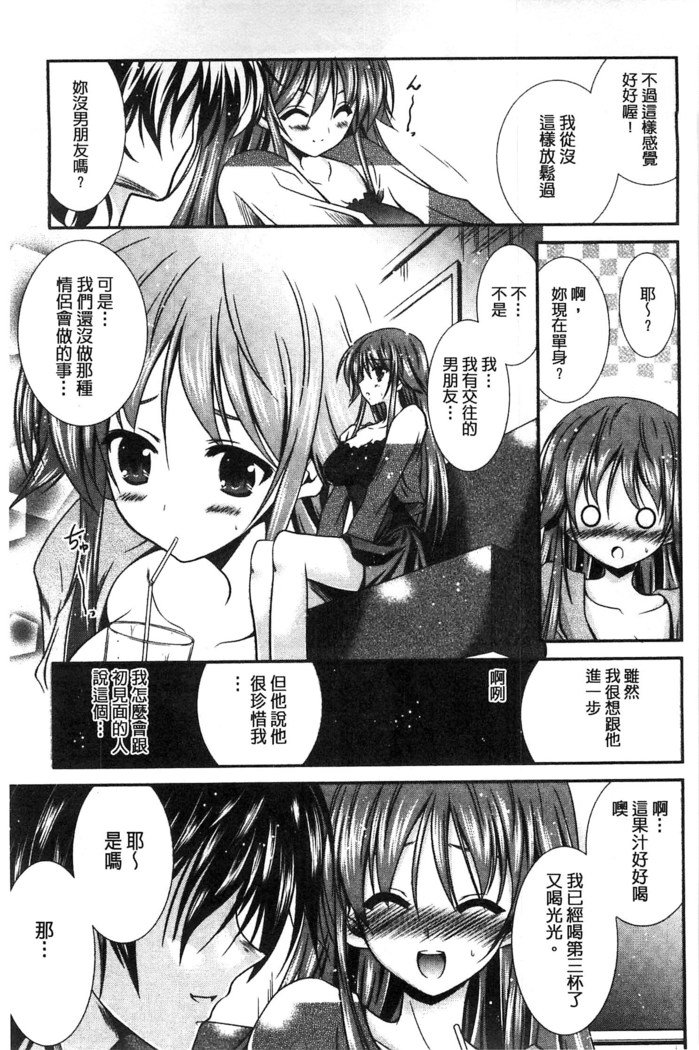 ニュウ！美弥！