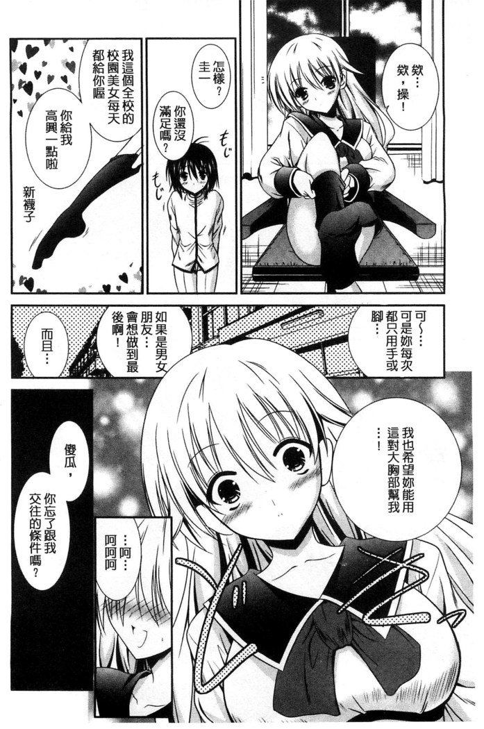 ニュウ！美弥！