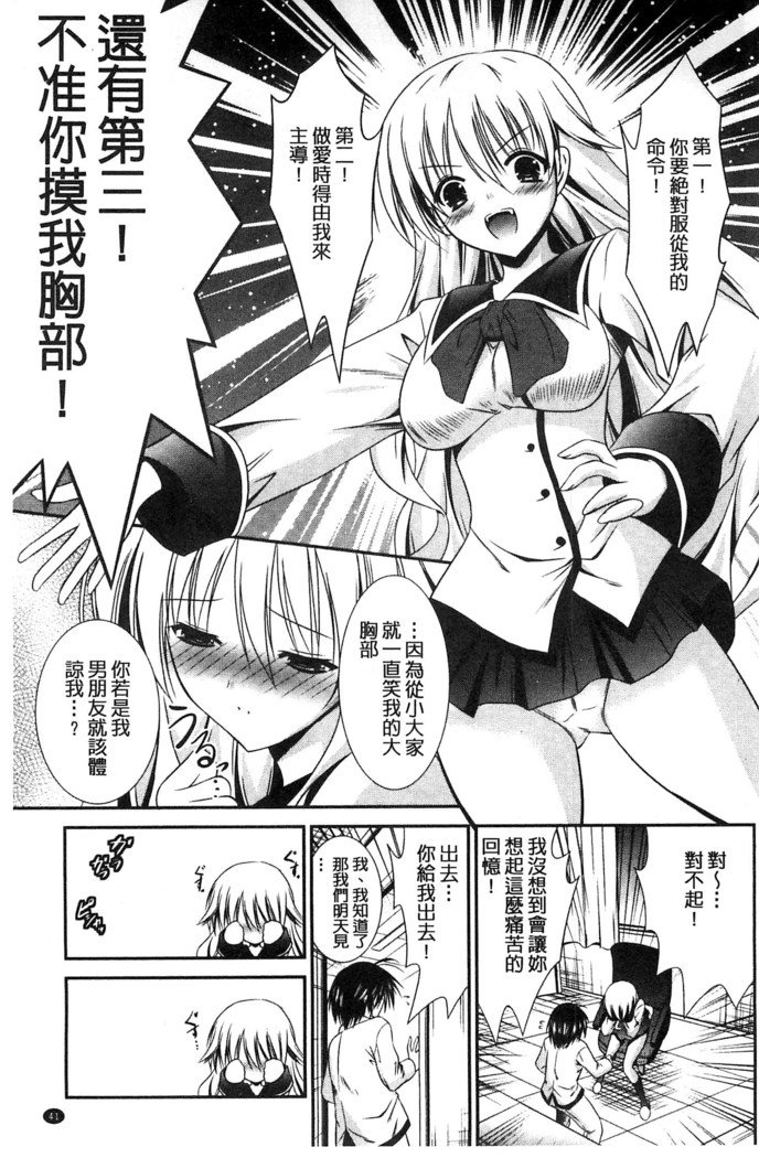 ニュウ！美弥！