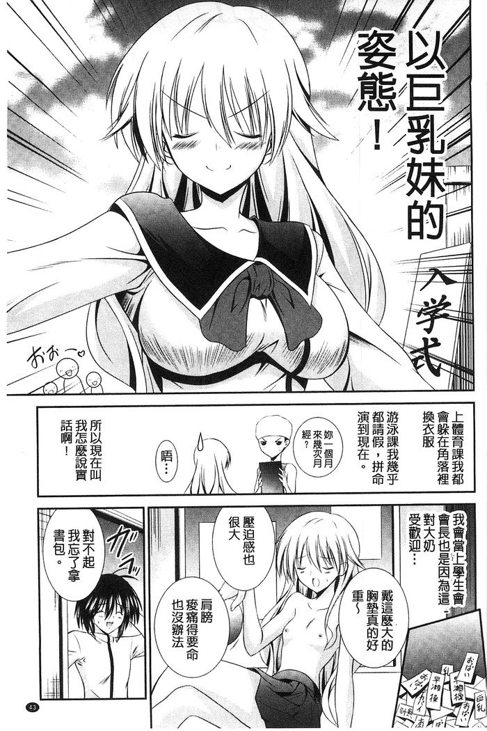 ニュウ！美弥！