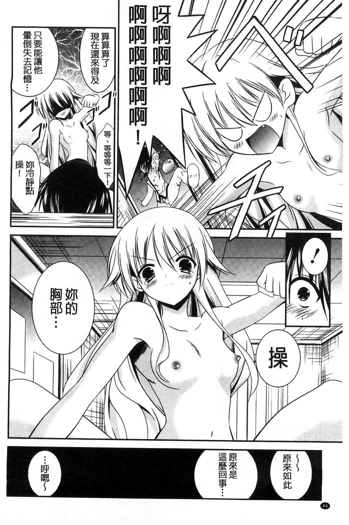 ニュウ！美弥！
