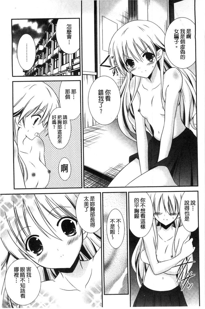 ニュウ！美弥！