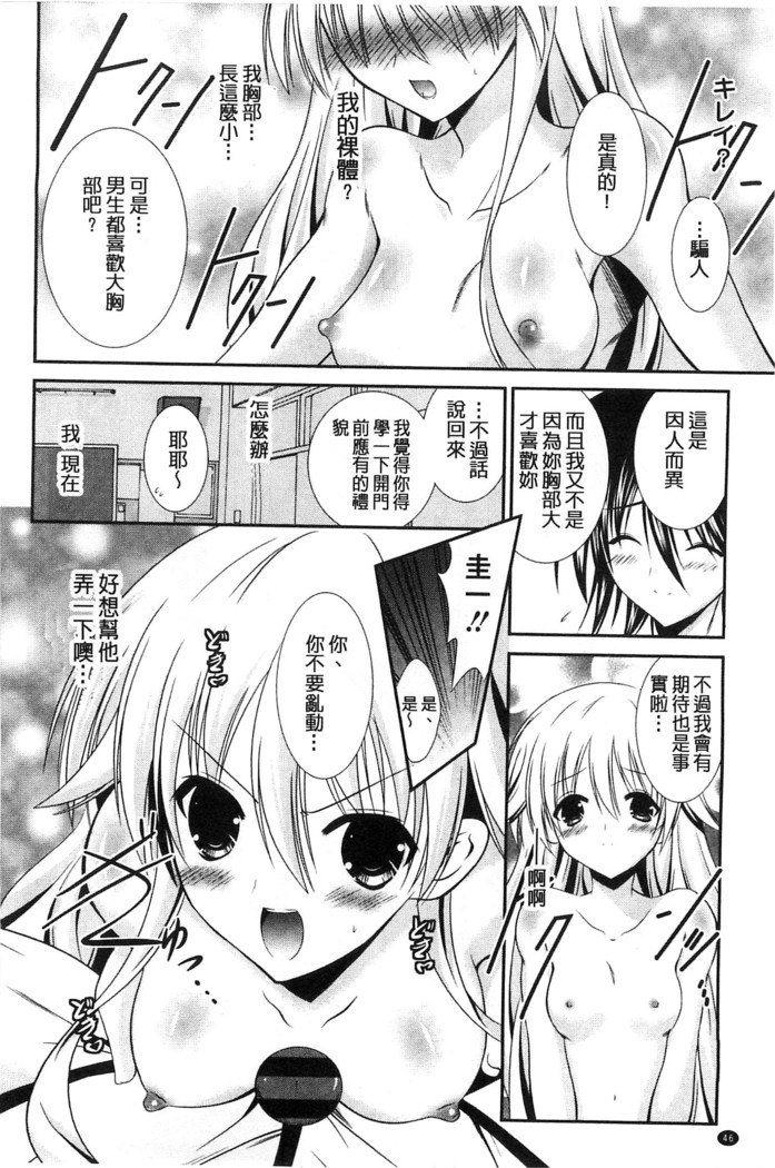 ニュウ！美弥！