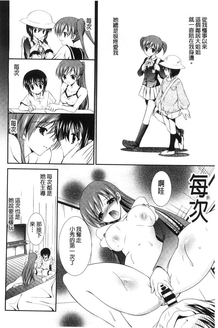 ニュウ！美弥！