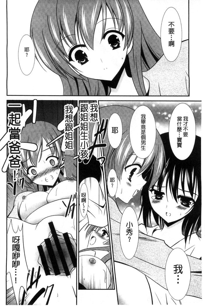 ニュウ！美弥！