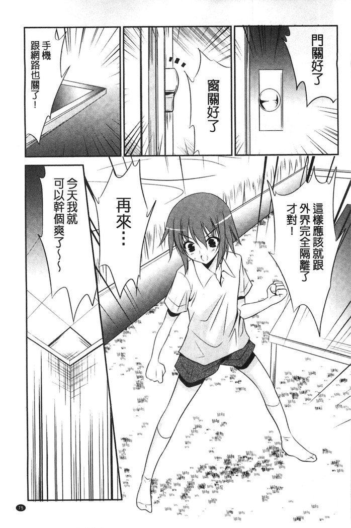 ニュウ！美弥！