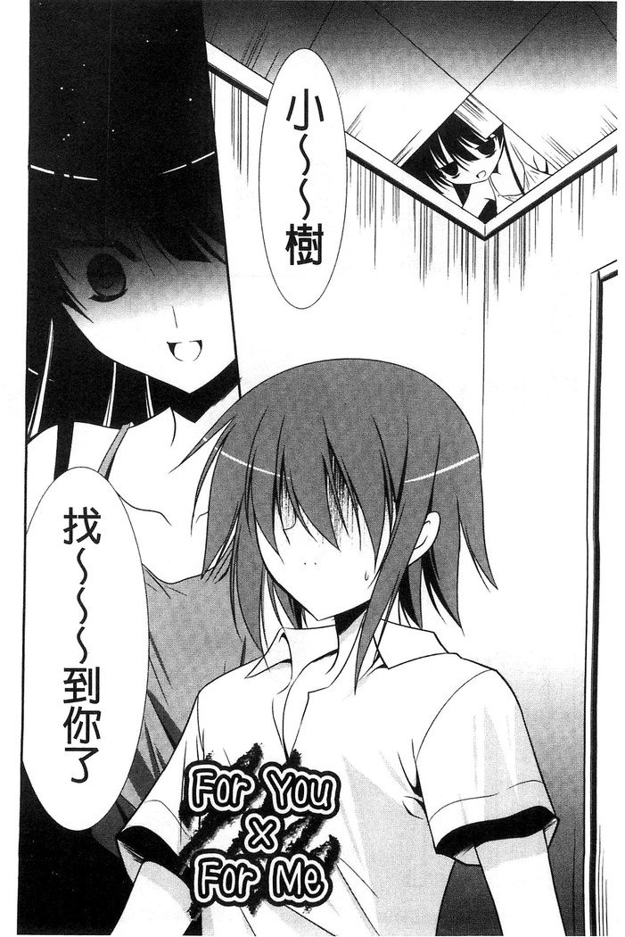 ニュウ！美弥！