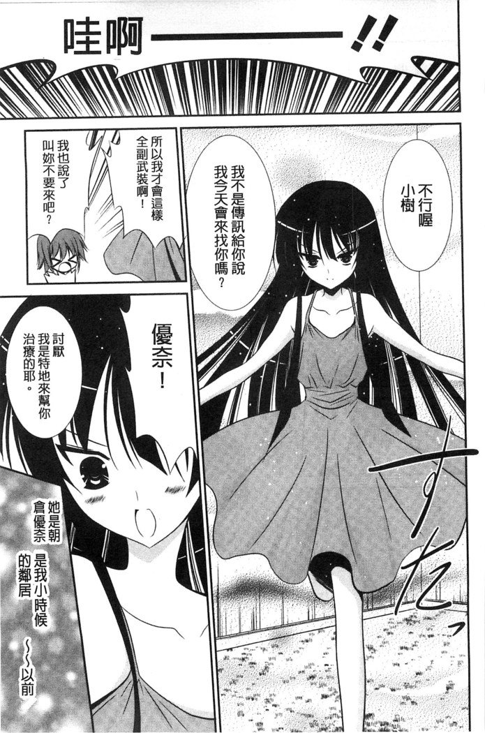 ニュウ！美弥！