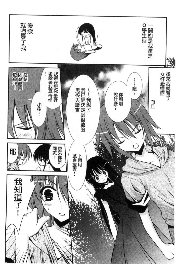ニュウ！美弥！
