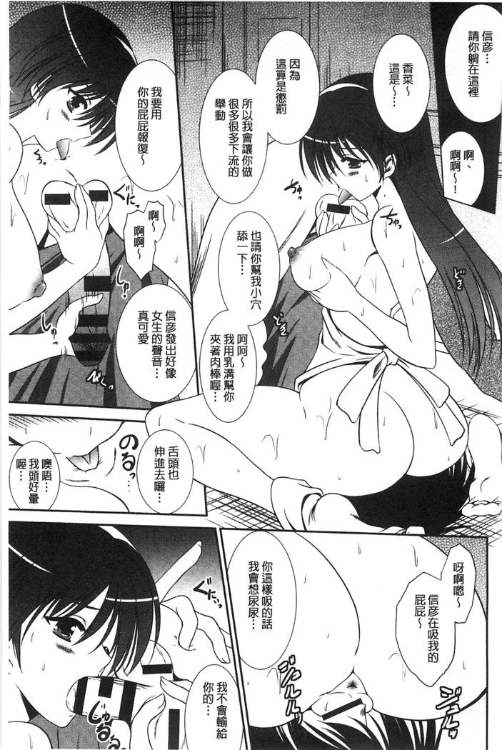 ニュウ！美弥！