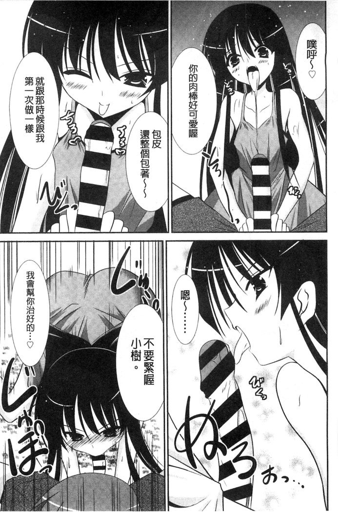 ニュウ！美弥！