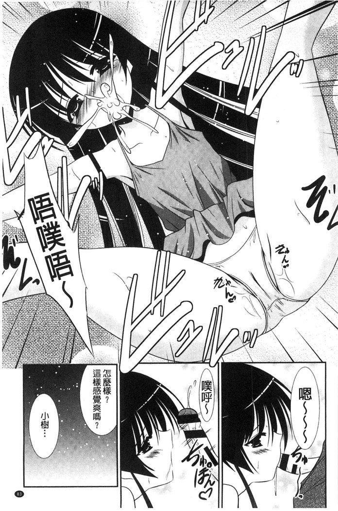 ニュウ！美弥！