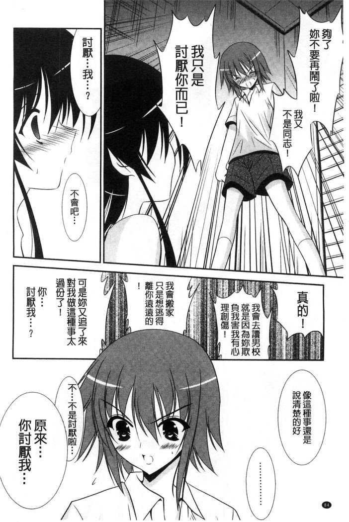 ニュウ！美弥！