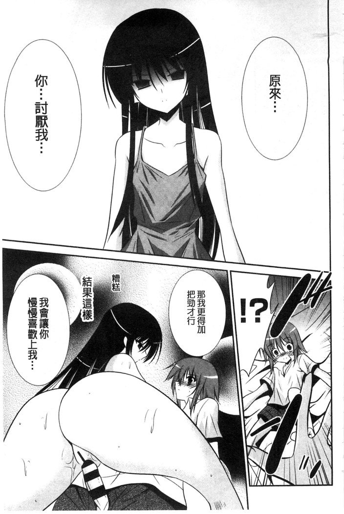 ニュウ！美弥！