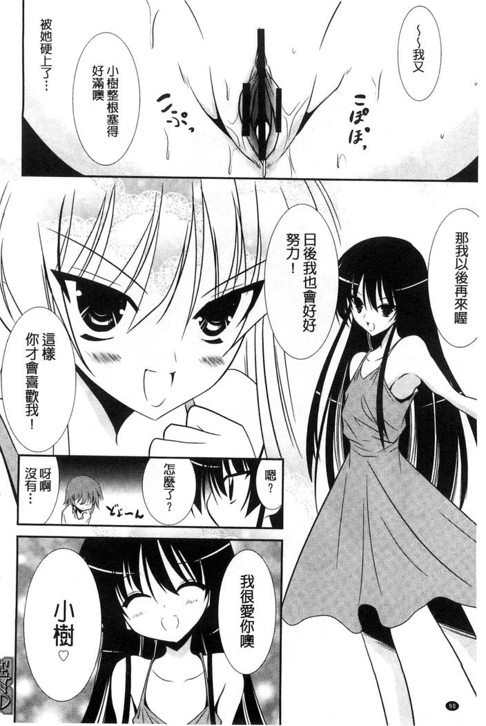 ニュウ！美弥！