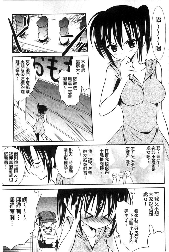 ニュウ！美弥！