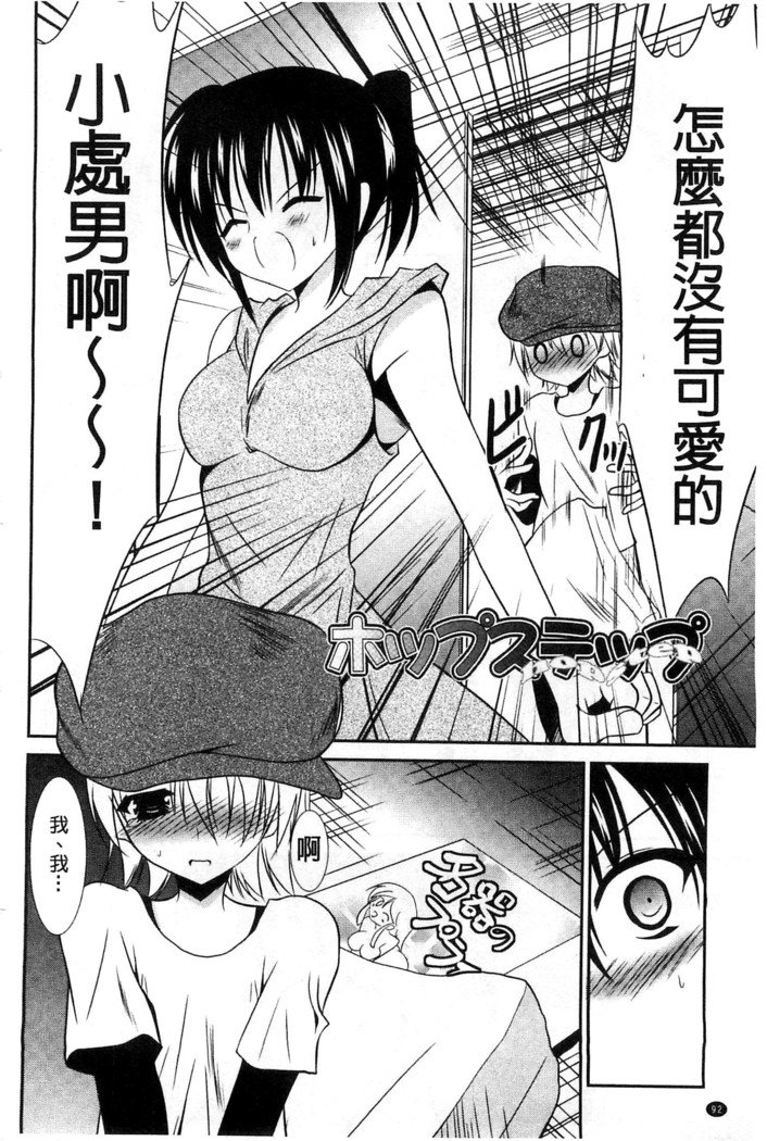 ニュウ！美弥！
