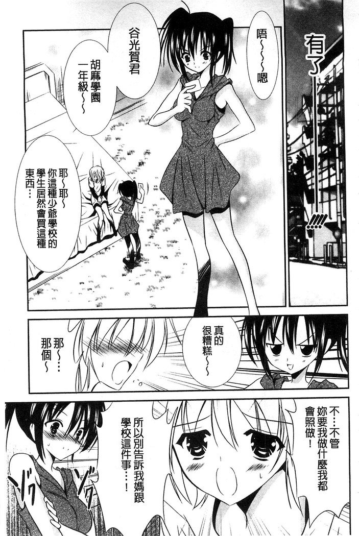 ニュウ！美弥！