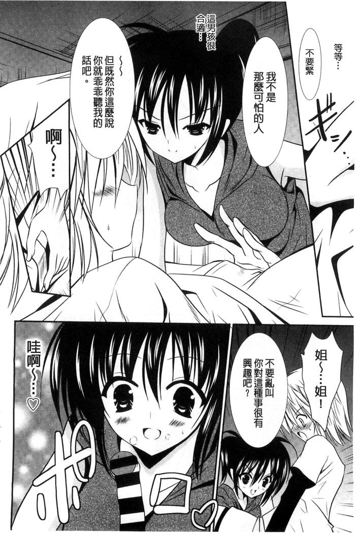 ニュウ！美弥！