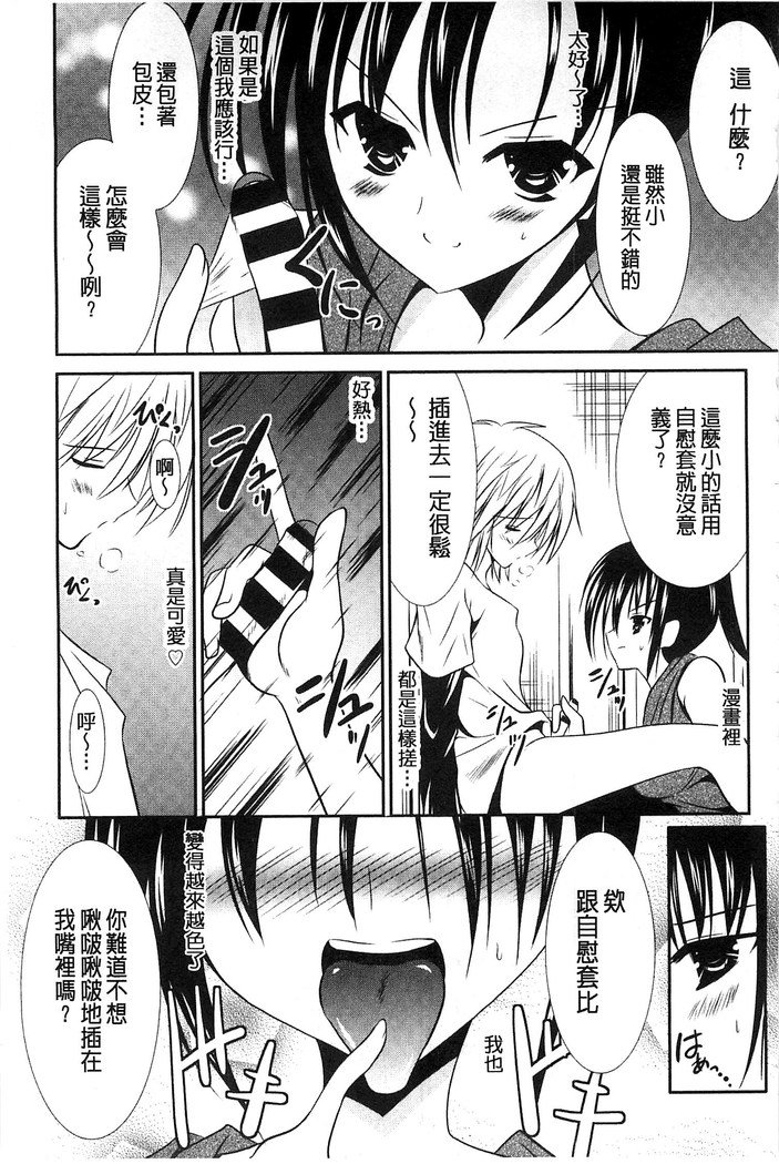 ニュウ！美弥！