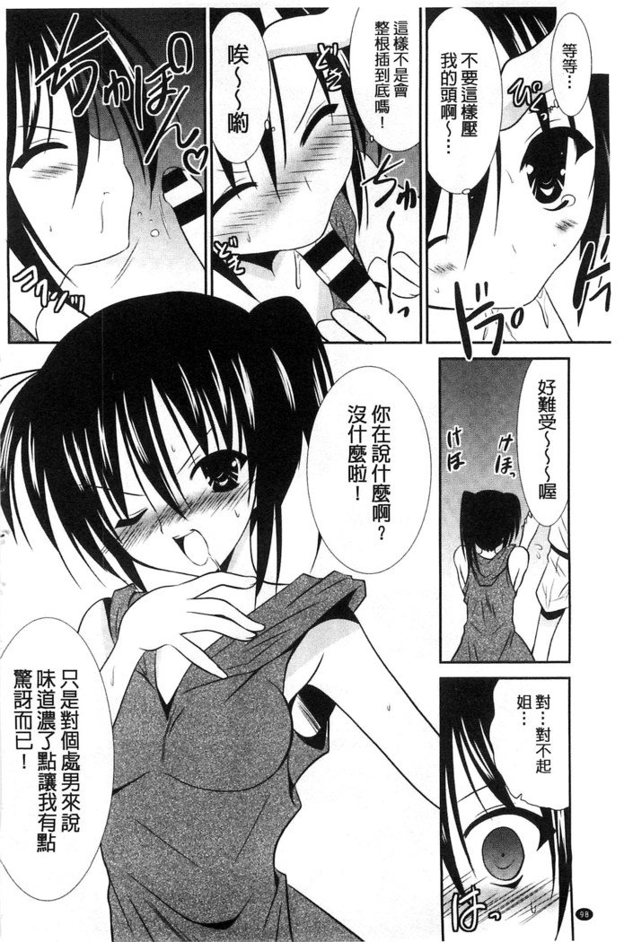 ニュウ！美弥！