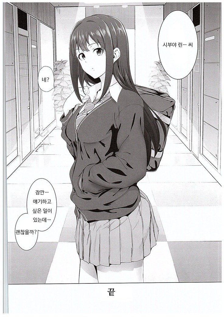 島村卯月の日台せったい-みしろじょうむがアイドルGuiDaisuki Ero Oyaji Datta Sekai-