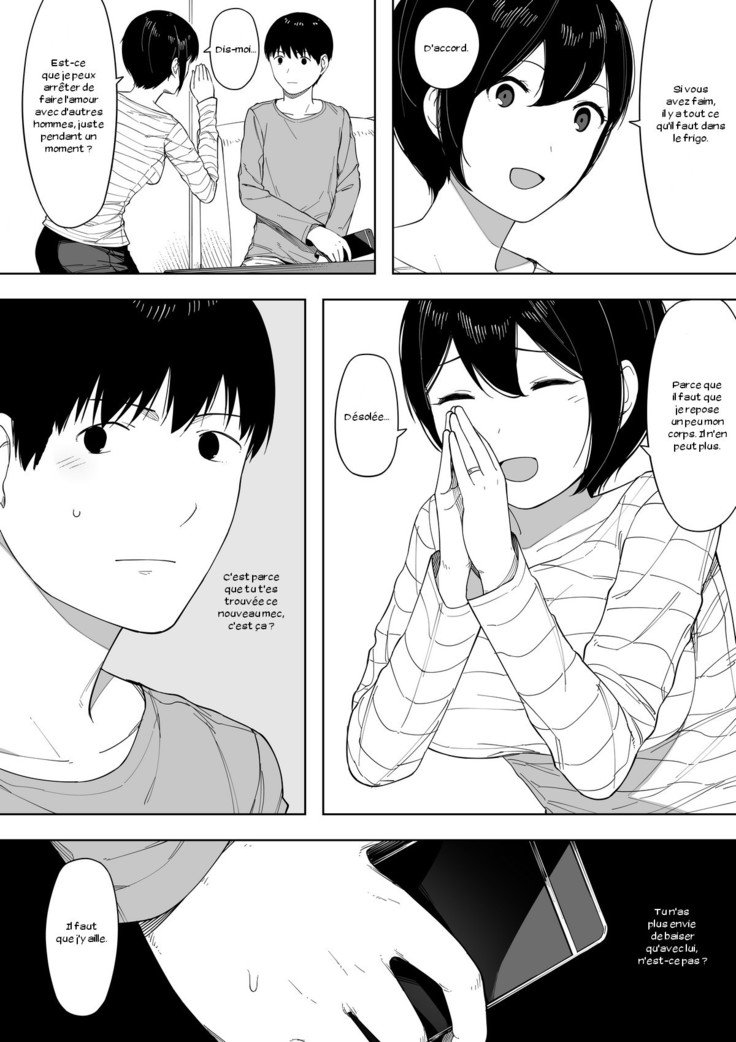 あいさい、道井の上、寝取られ3〜小川けのばい〜