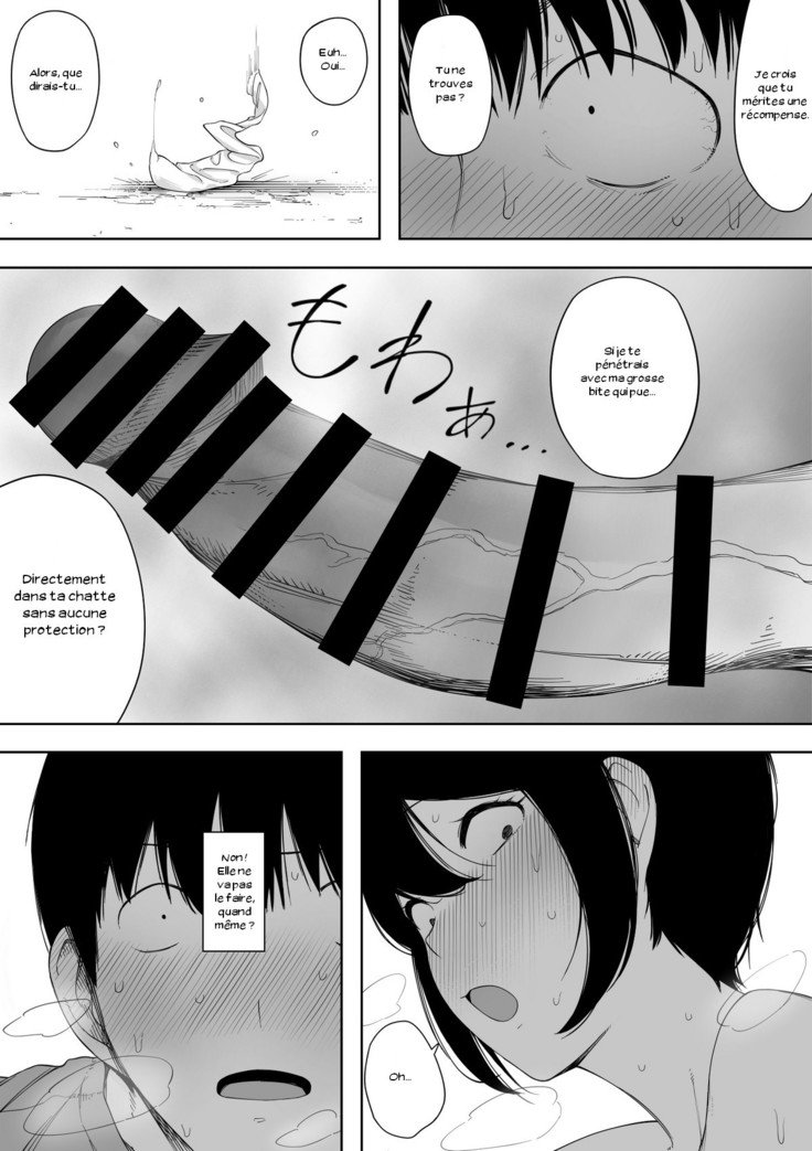 あいさい、道井の上、寝取られ3〜小川けのばい〜