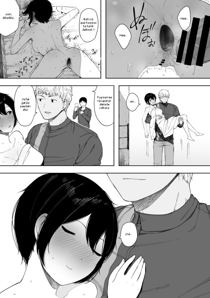 あいさい、道井の上、寝取られ3〜小川けのばい〜