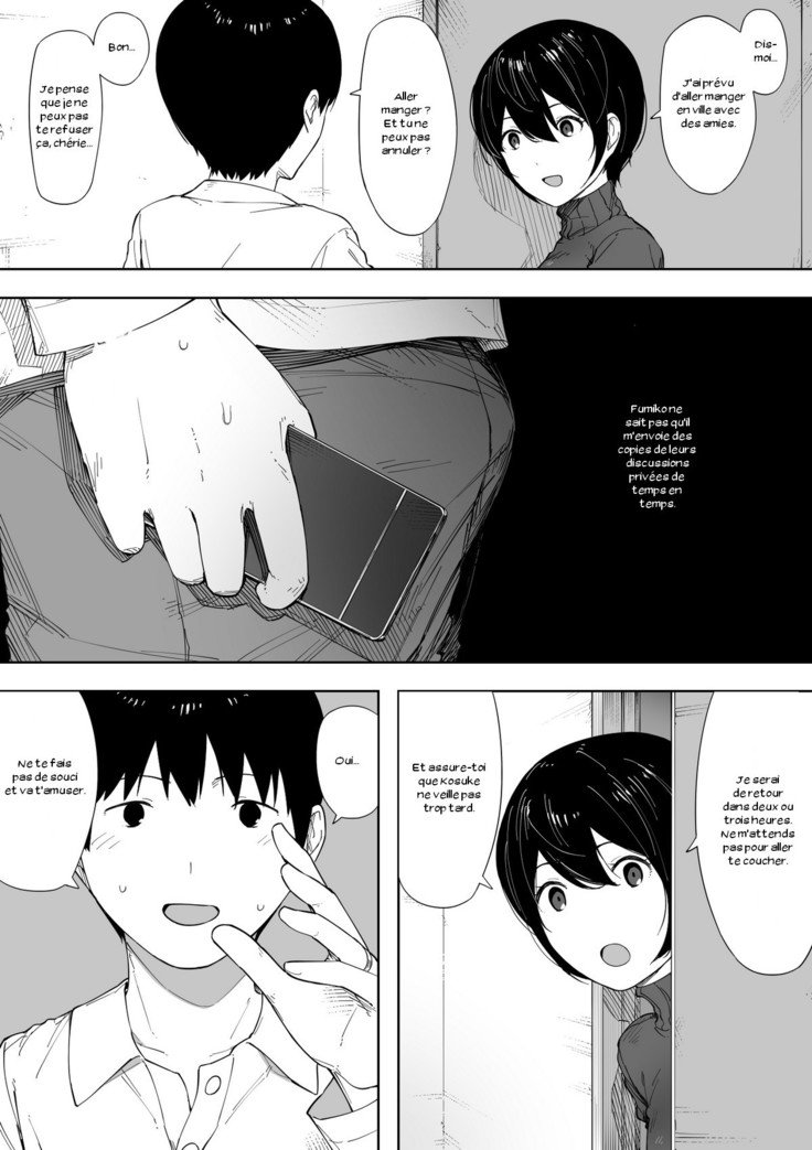 あいさい、道井の上、寝取られ3〜小川けのばい〜