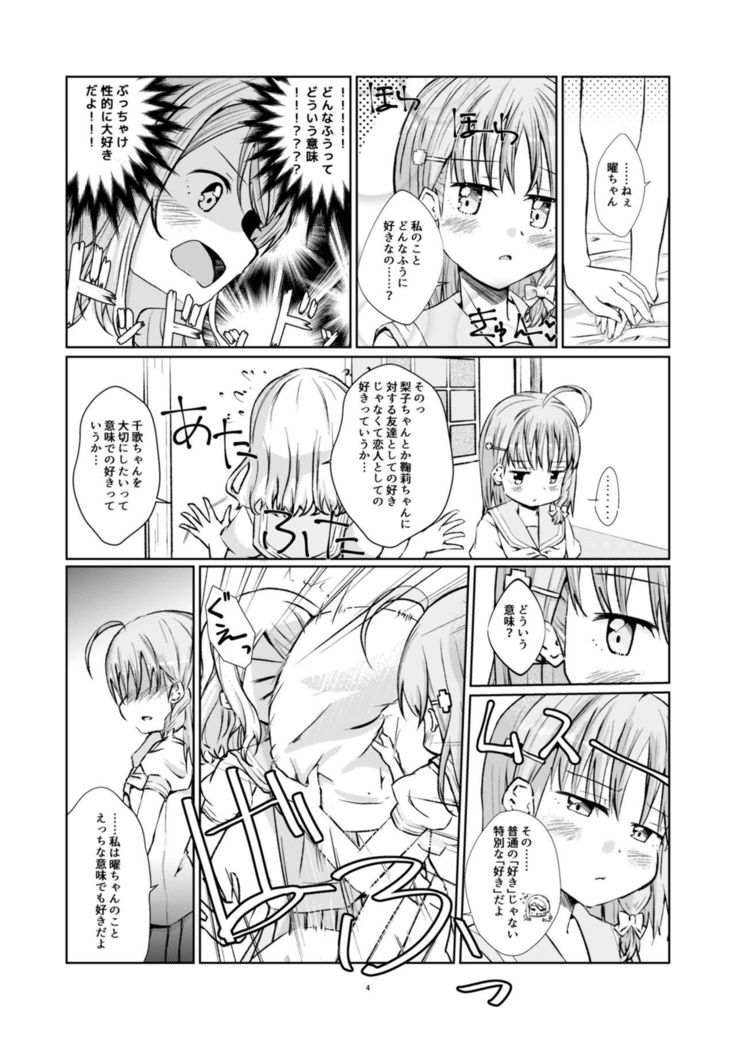 ひみつのみせい