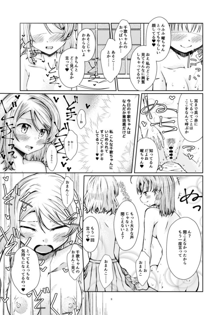 ひみつのみせい