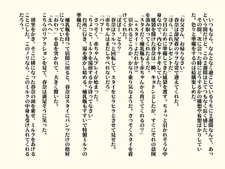 むちむちじょうむすめと逆円光！？